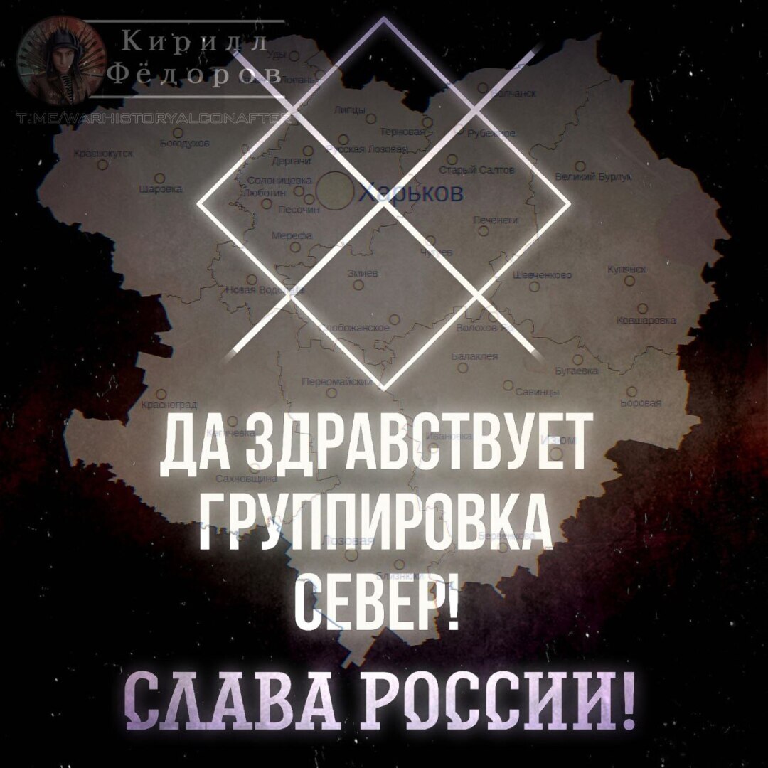 Северный ветер подул на Запад. Начало катастрофы т.н Украины | Summer, 11  мая 2024