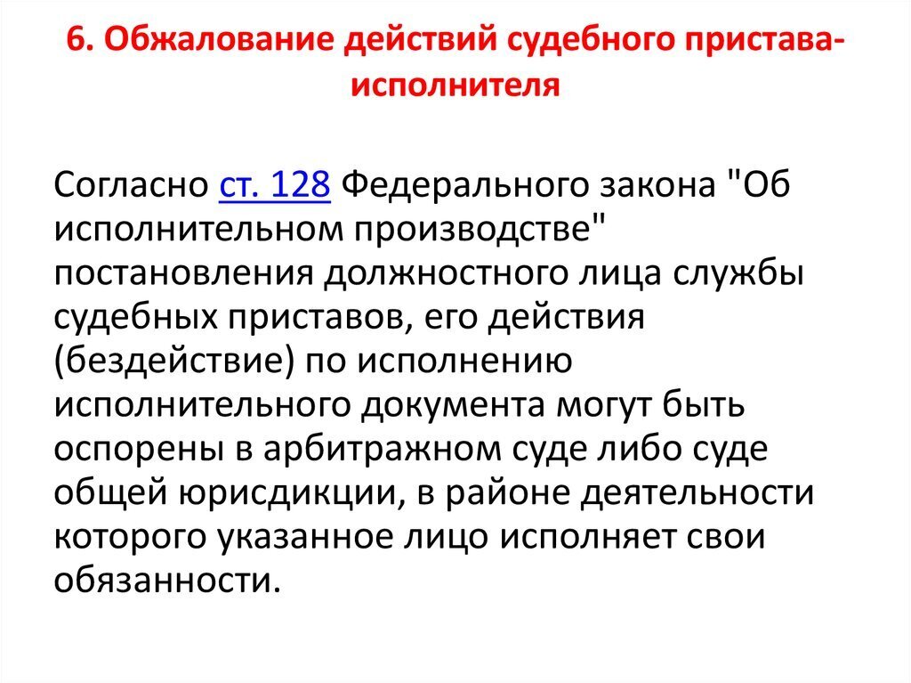 Исполнительное производство не возбуждено, судебные приставы не нашли исполнительный лист.