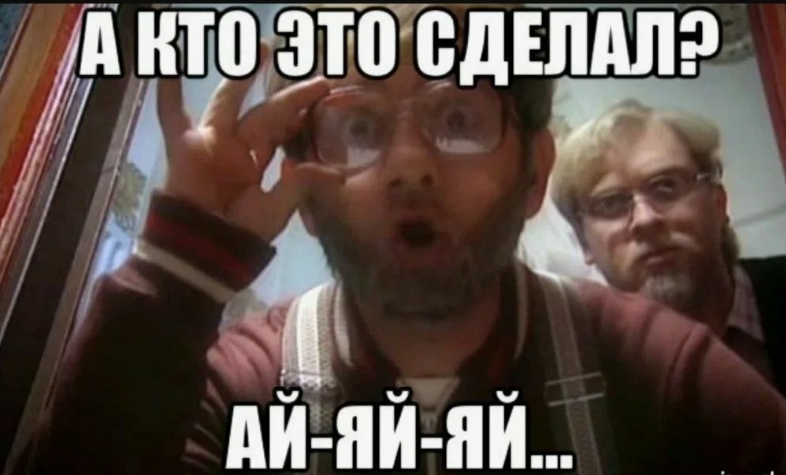 Гнилой принцип несокрушимости