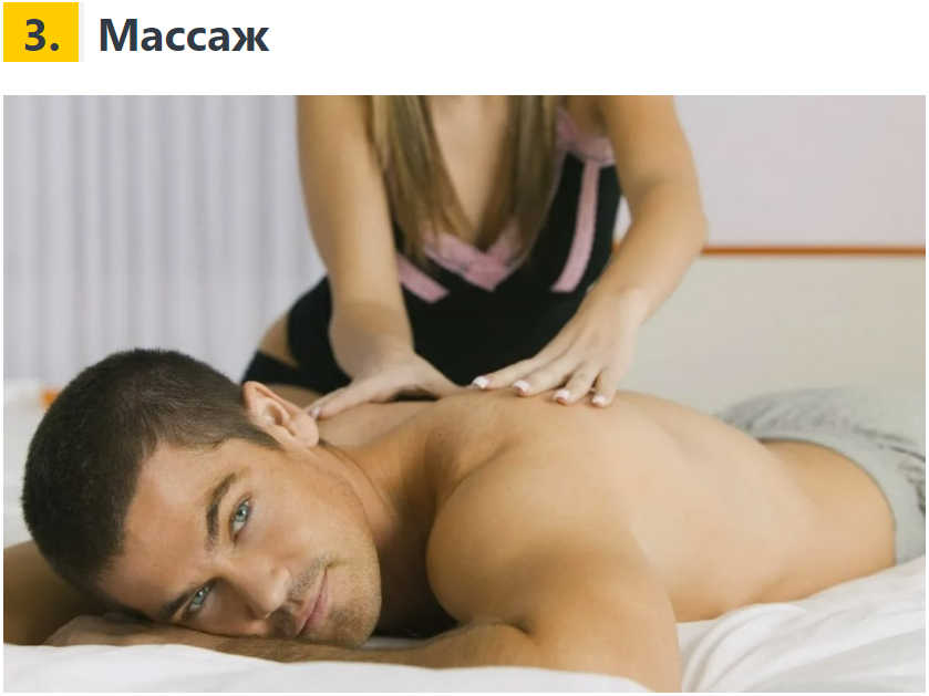 Искры в глазах: 10 легких и ненавязчивых способов намекнуть парню на близость