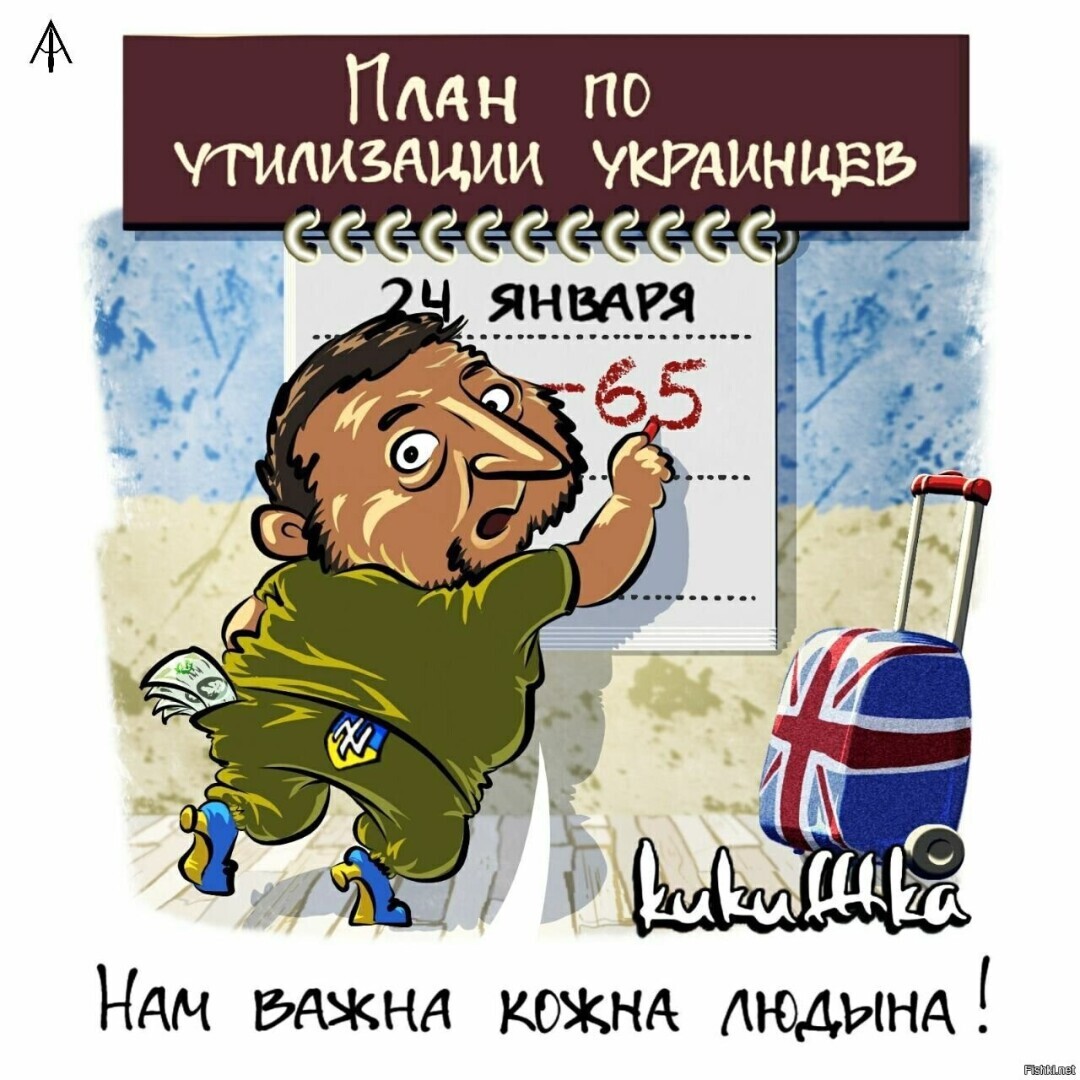 Немного Юмора в Понедельник. Тема - Украина