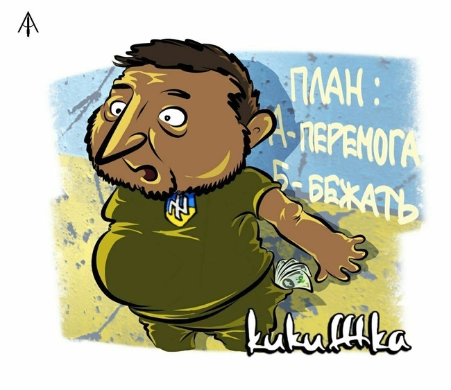 Немного Юмора в Понедельник. Тема - Украина