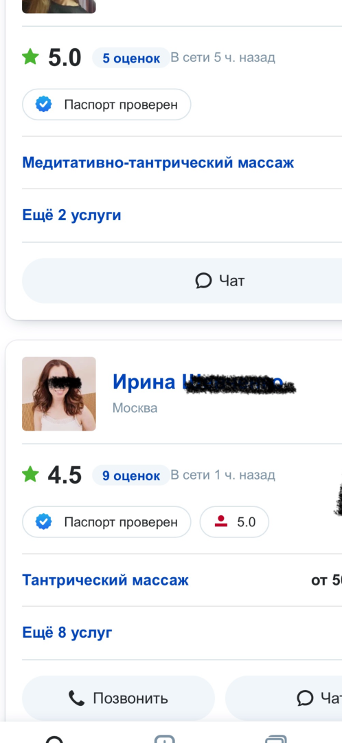 Тантра-баня или новый вид проституции. При чем здесь тантра? Искоренима ли проституция в России?