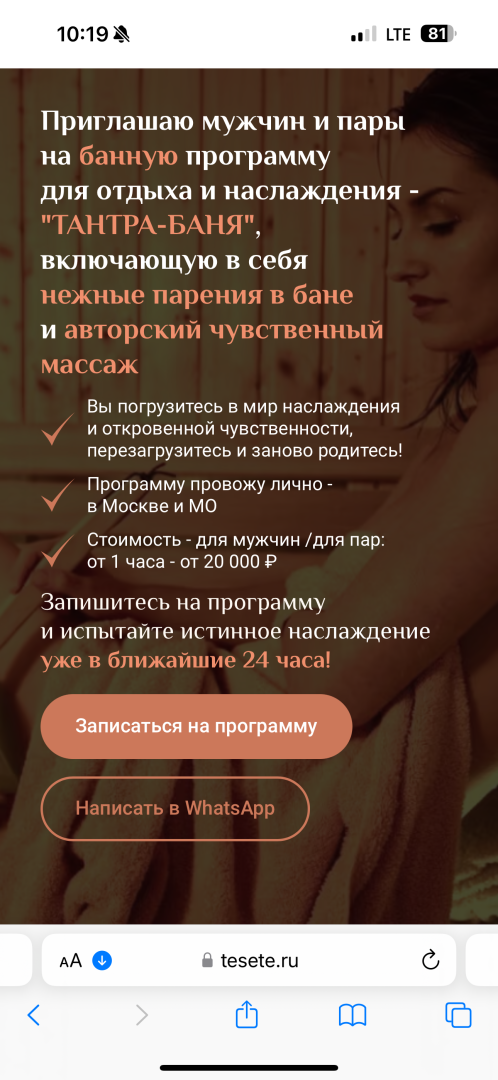 Развели в сауне на секс