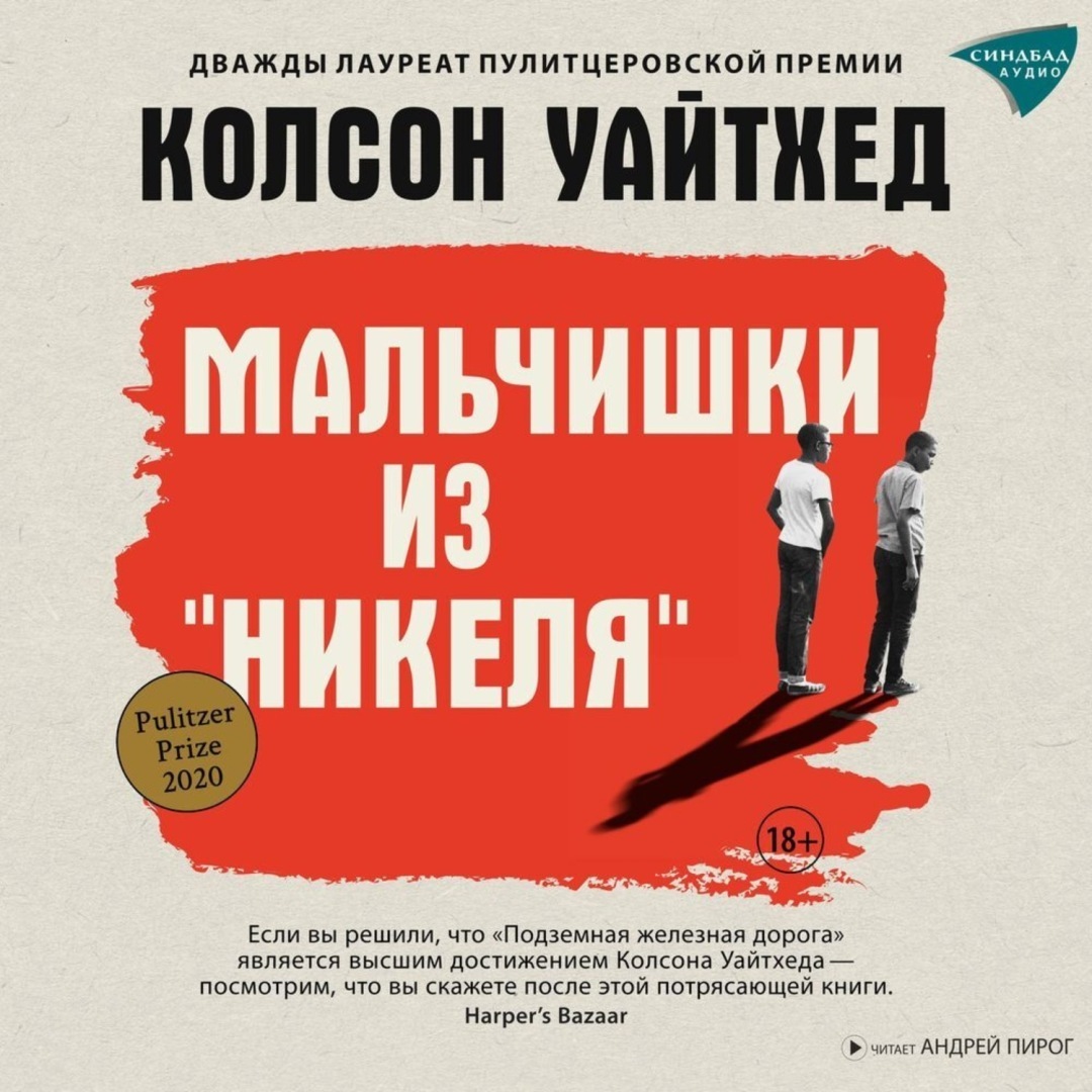 Подборка 7 пронзительных книг. Истории которые невозможно забыть