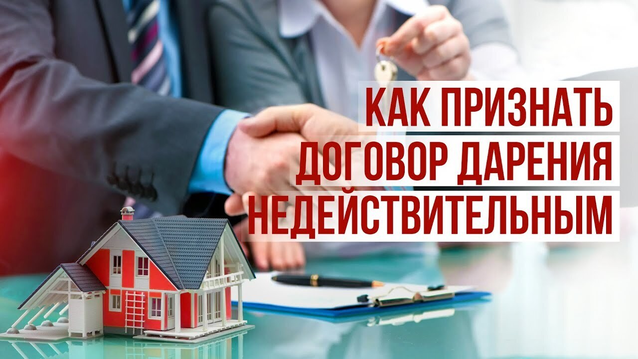 Признание Договора Купли Продажи Ничтожным Основания