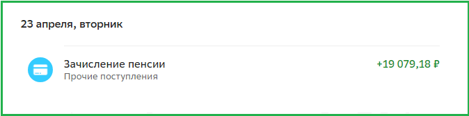 Моя небедная жизнь на пенсии
