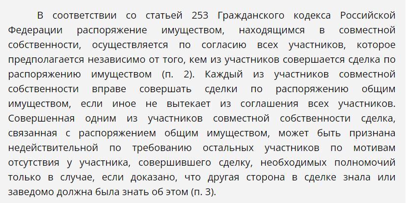 Почему моего клиента хотела выселить бывшая тёща из дома? Раздела дома с бывшей супругой не было