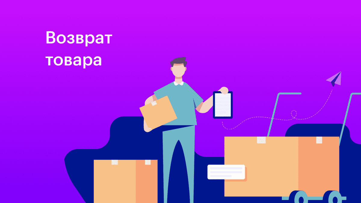 Возврат товара по гарантии, приобретенного в канцелярском магазине. Когда продавец может принять назад купленный у него товар?