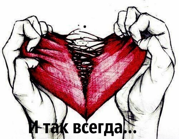 Сердце разрывается от этой несправедливости, которая царит в мире. 💔