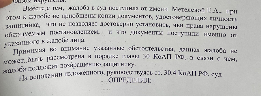 Сказка (реальность) о потерянном времени. Как суд под Новый год подарил мне 5 месяцев скитания моей жалобы!