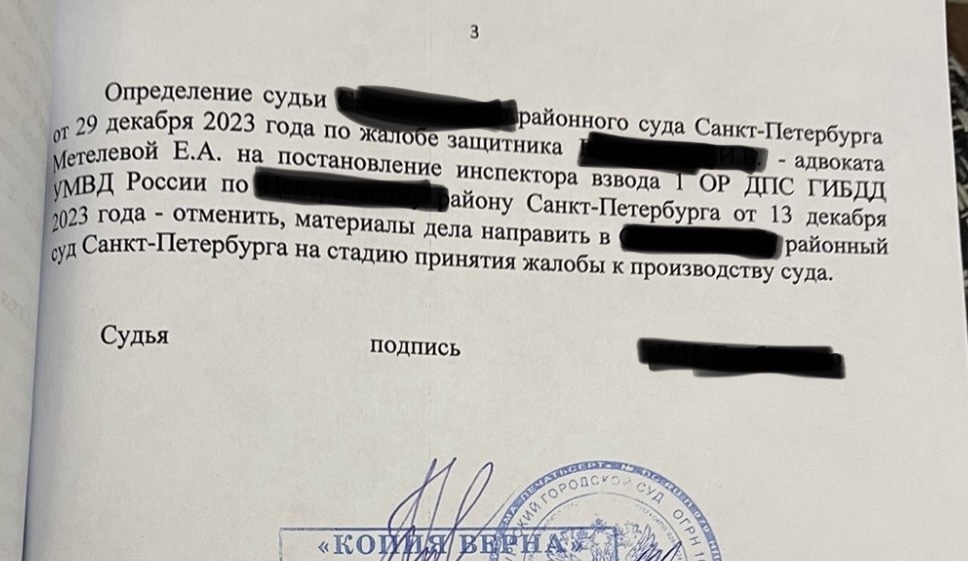 Сказка (реальность) о потерянном времени. Как суд под Новый год подарил мне 5 месяцев скитания моей жалобы!