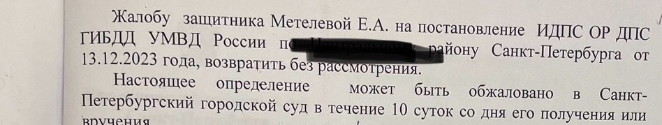 Сказка (реальность) о потерянном времени. Как суд под Новый год подарил мне 5 месяцев скитания моей жалобы!