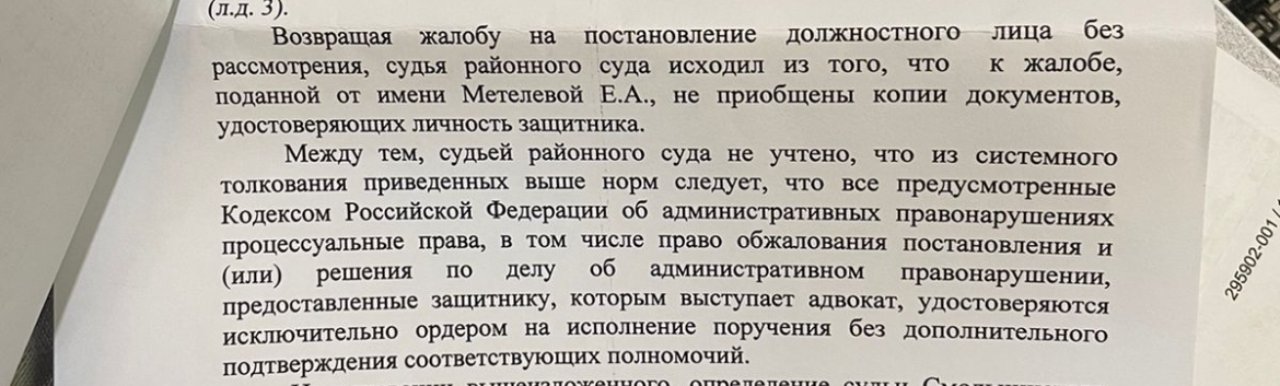 Сказка (реальность) о потерянном времени. Как суд под Новый год подарил мне 5 месяцев скитания моей жалобы!