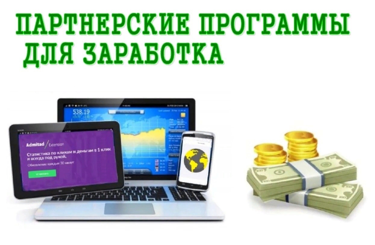 Заработки в интернете: возможности и перспективы