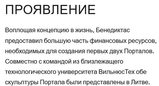 Мост к объединенной планете