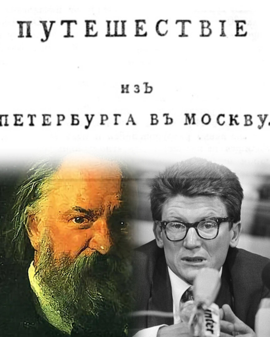 Исторический словарь: русофобия