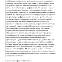 Screenshot_2024-05-17-08-47-42-874_ru.mail.mailapp.jpg
