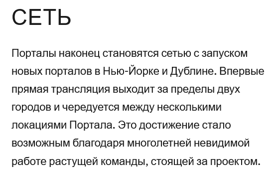 Мост к объединенной планете