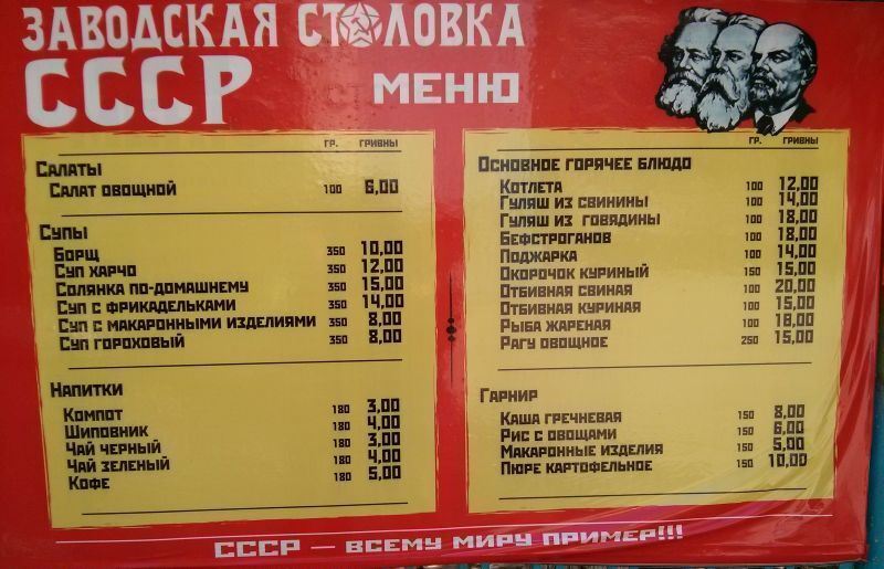 Какие блюда из СССР вы помните ?