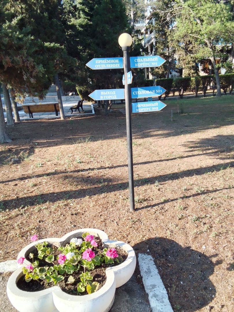 Военый санаторий ВКС РФ город судак Крым