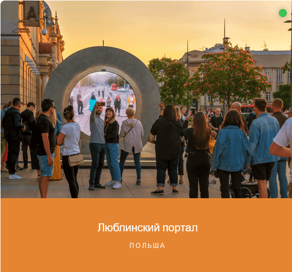 Мост к объединенной планете