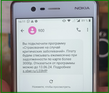 ✔️ Все подводные камни грейс-периода кредитки Сбера 👀