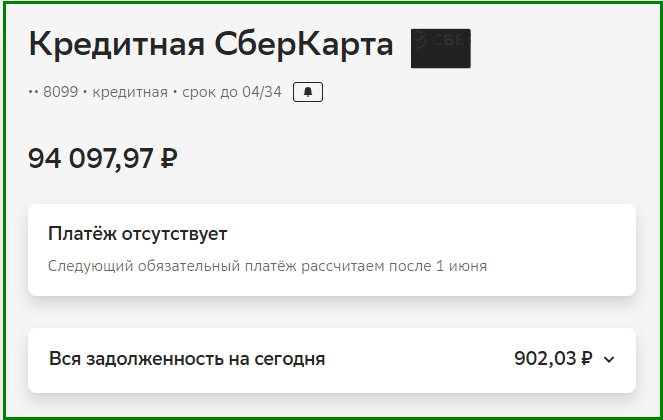✔️ Все подводные камни грейс-периода кредитки Сбера 👀