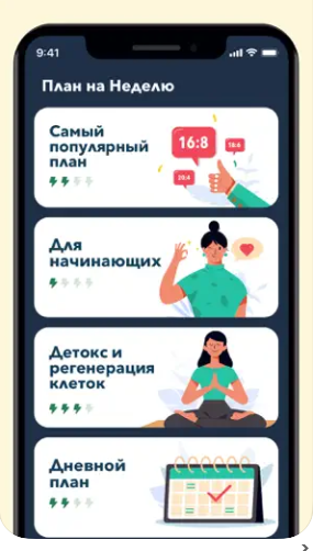 Скачала трекер на телефон и перешла на интервальное голодание! Рекомендую и вам!