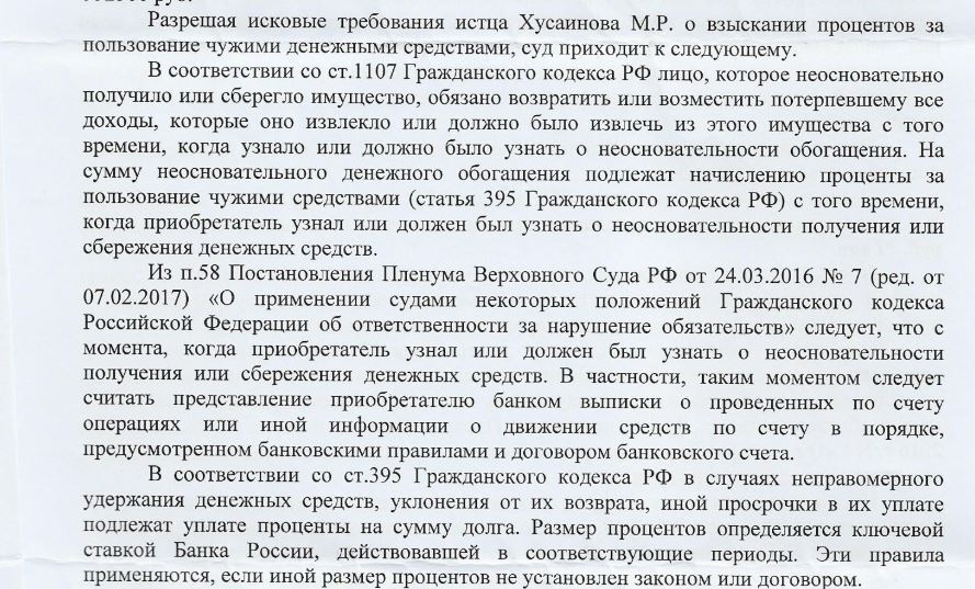 Как взыскать предварительную оплату при отсутствии заключенного договора купли-продажи