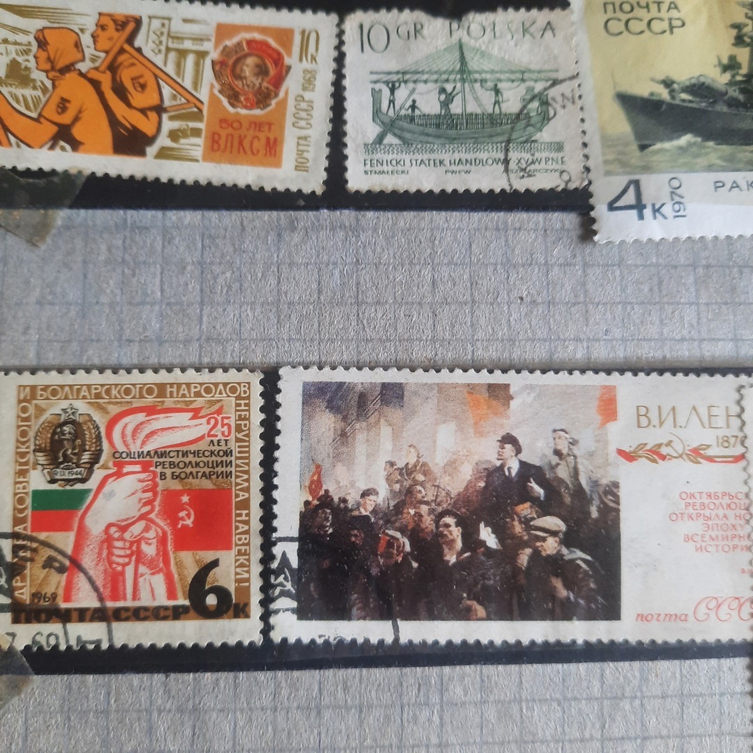 Коллекция марок моего отца. Воспоминания о Советском Союзе.