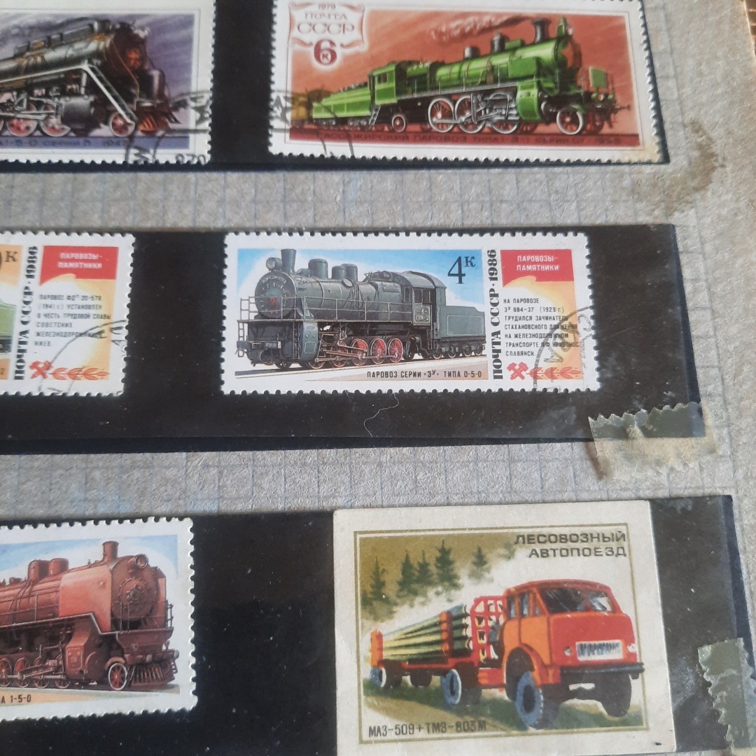 Коллекция марок моего отца. Воспоминания о Советском Союзе.