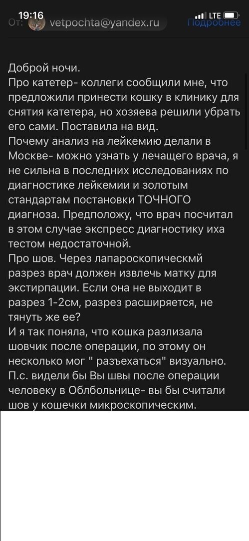 Для меня теперь, что слесаря на СТО, что ветеринары в ветклиниках на одно лицо: главное, выжать как можно больше денег