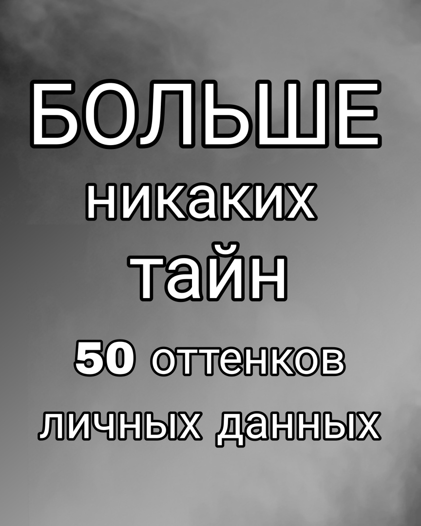 Больше никаких тайн. Данные воинского учета