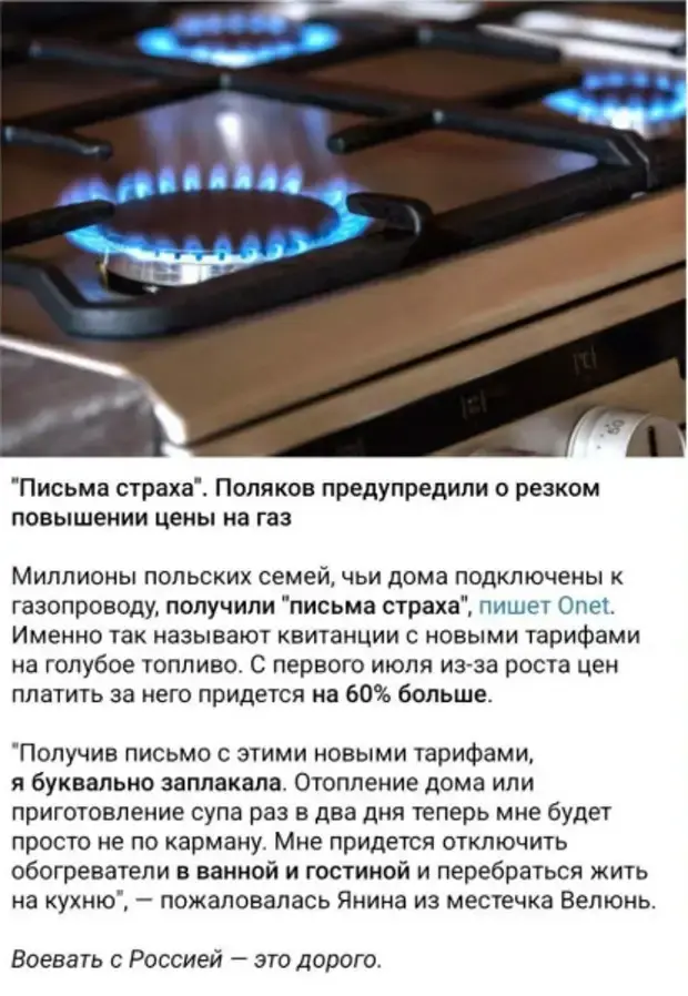 Европейские беды разгораются