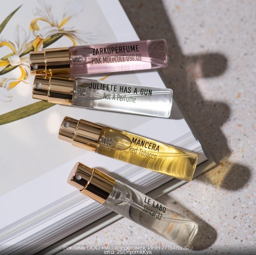 Промокоды Randewoo (Парфюм) | Май 2024 года