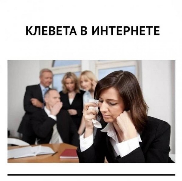 Некоторые аспекты умышленного распространения заведомо ложной информации в средствах массовой информации и телекоммуникационных сетях