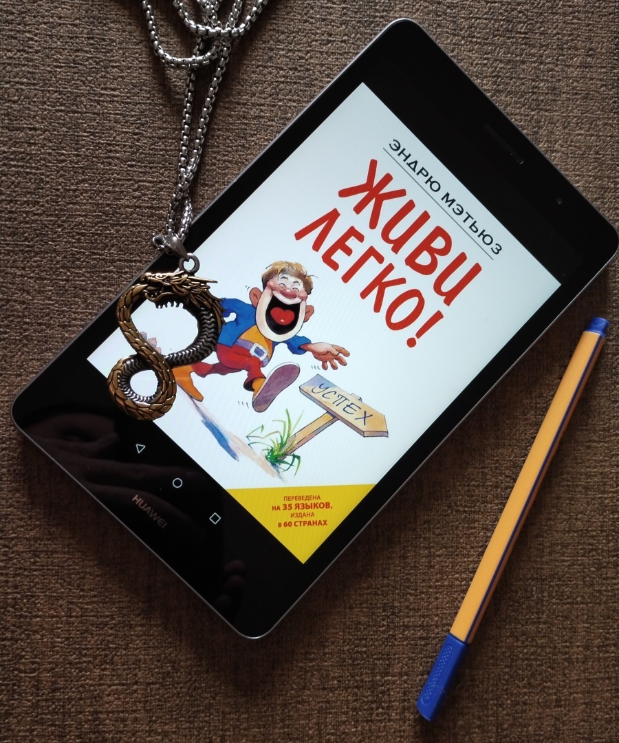 Уроки жизни: пройти их придется обязательно