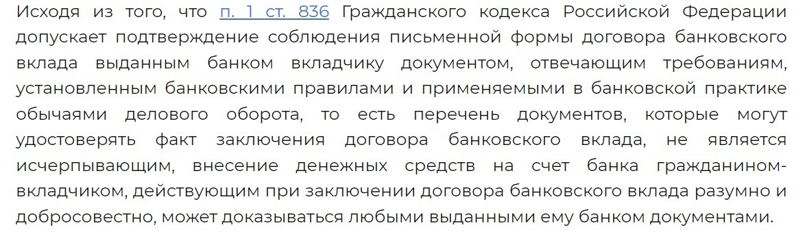 Пришел в банк за своими деньгами, но банк неожиданно отказался выдавать их – такая опасность может грозить каждому