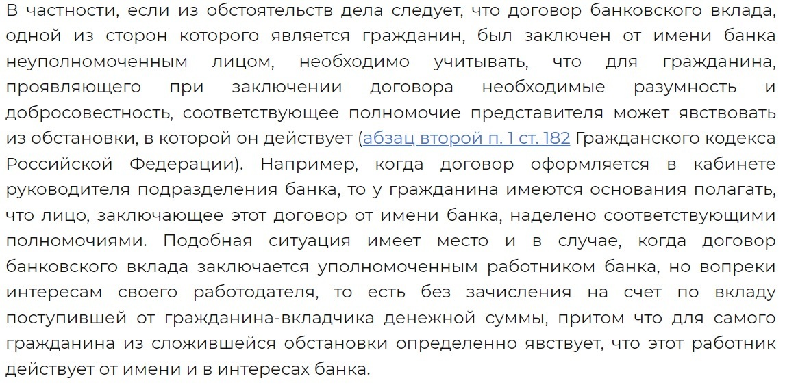 Пришел в банк за своими деньгами, но банк неожиданно отказался выдавать их – такая опасность может грозить каждому