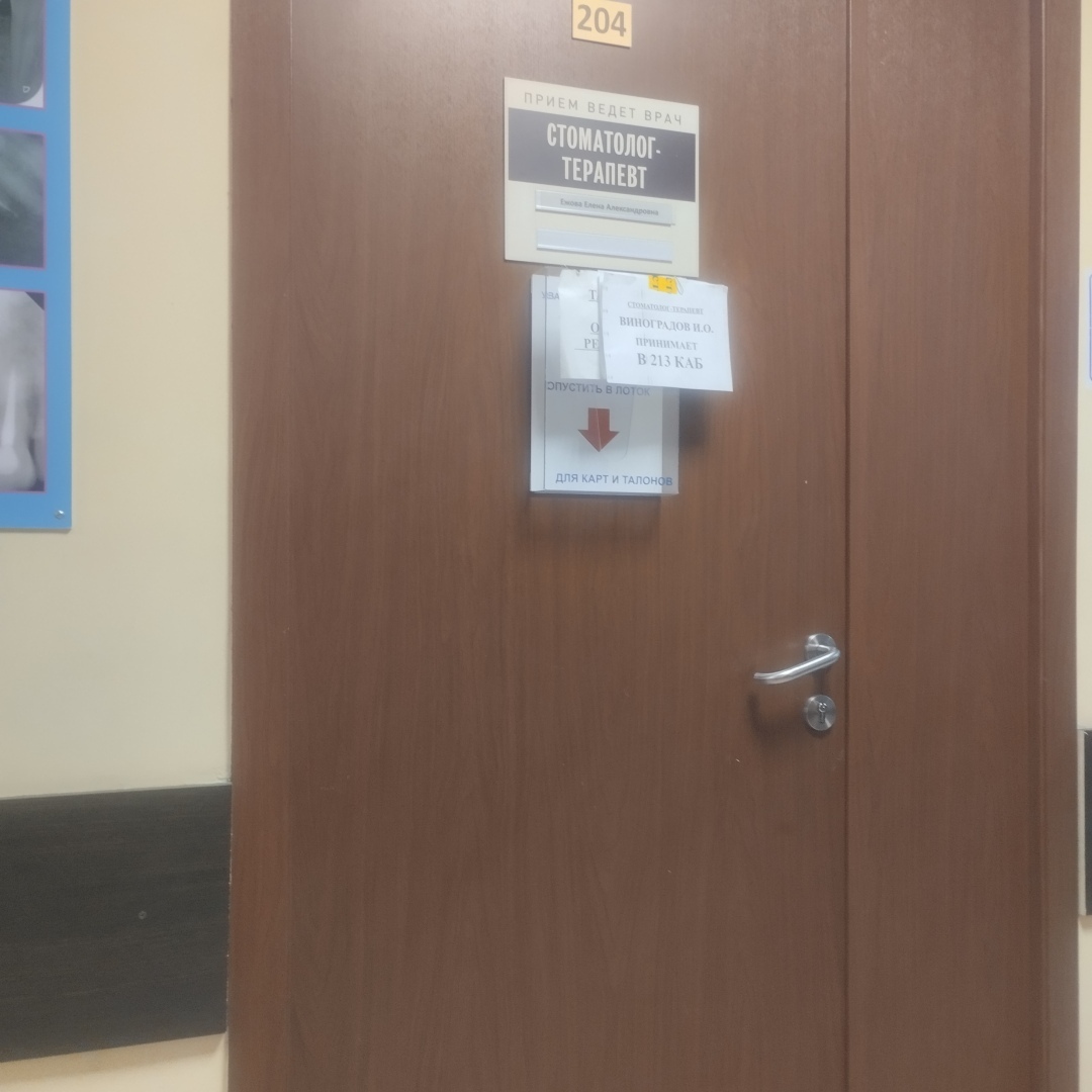 Бесплатная стоматология, или Как я на профессиональную чистку зубов сходила