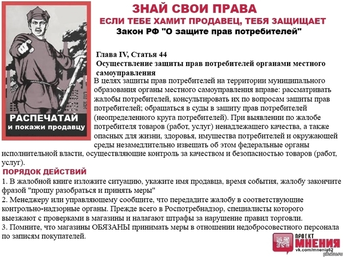 На ценнике одна цена, а при покупке на кассе оказалась другая: как быть покупателю?