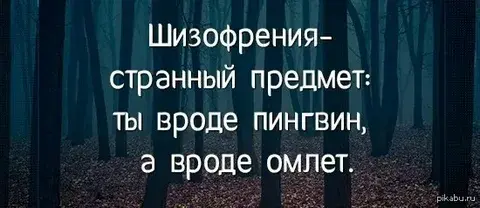 Все дело в древних вирусах? Ученые обнаружили необычную причину психологических расстройств