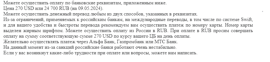 Мошенники вышли на новый уровень! Ищите работу за границей? Не торопитесь...
