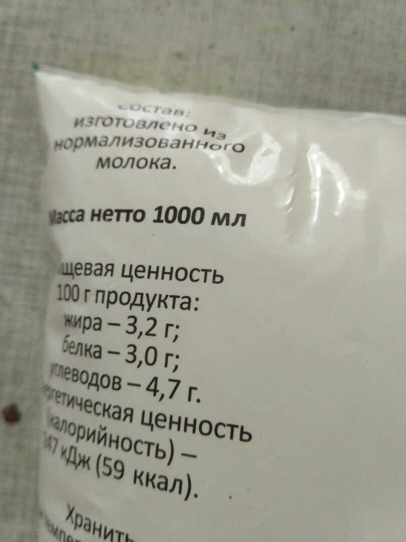 Оказывается, в России масса может измеряться в миллилитрах!