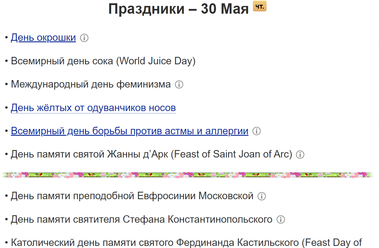 Праздники, которые мы никогда не отмечаем! А почему бы и нет?!)