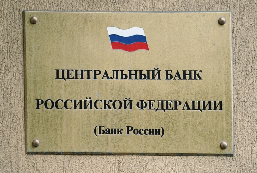 Центробанк против банкротов