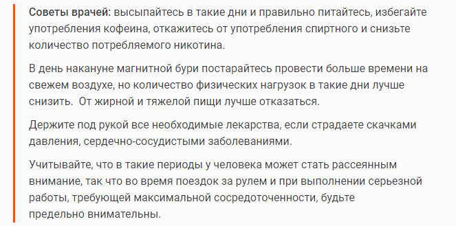 Магнитная буря 2 июля 2024 года: на Землю движется магнитная атака - геуодары в 5 баллов стремятся к Земле.Что советуют врачи.Влияние фаз луны