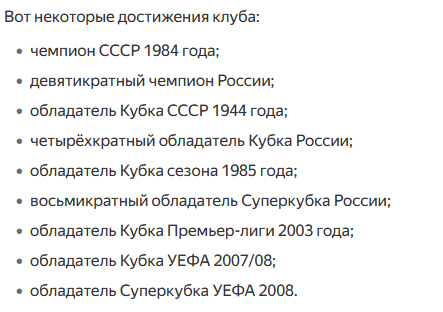 Зенит - чемпион. Одиннадцатый раз выигрывает этот титул