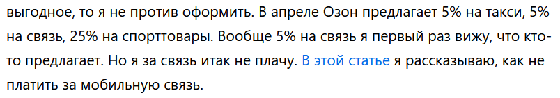 Как я пробилась на Дзене?